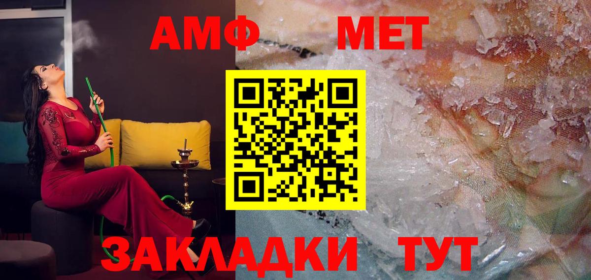 Красный Сулин  Amphetamine 97%  Амфетамин  Вход с VPN 