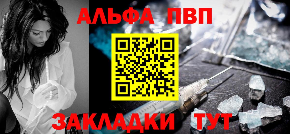 Альфа ПВП крисы CK  Вход с VPN  Красный Сулин  Alpha PVP VHQ  Альфа ПВП Соль 