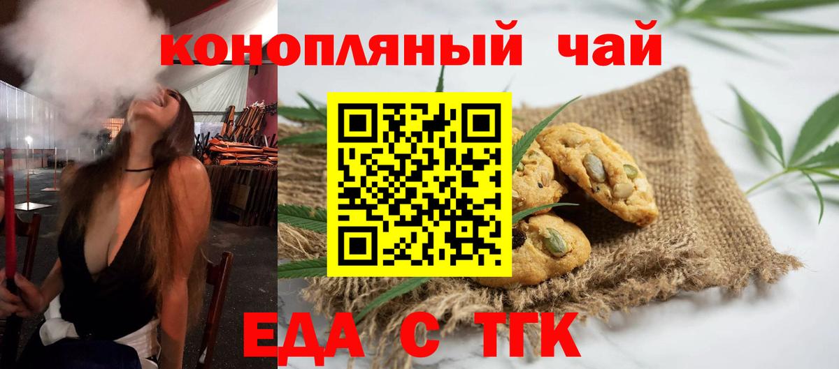 Cannafood конопля  Вход с VPN  Красный Сулин 