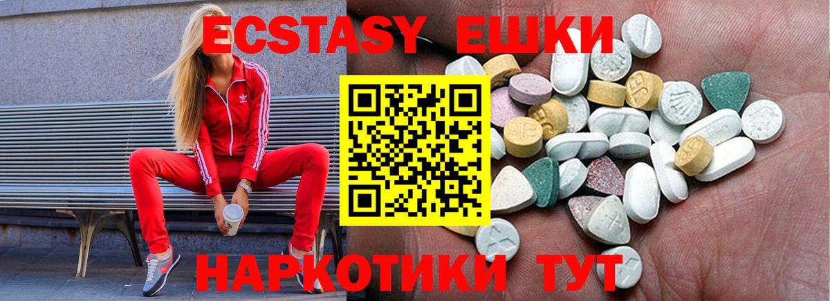 даркнет сайт  Вход с VPN  Экстази  Красный Сулин  Ecstasy VHQ 