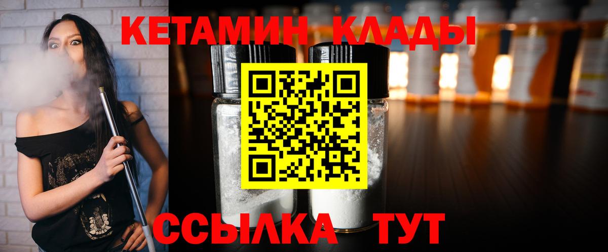 КЕТАМИН VHQ  Кетамин VHQ  Вход с VPN  Красный Сулин 