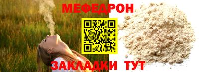 мяу мяу мука Камышлов