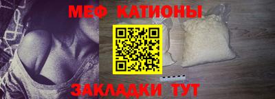 мяу мяу мука Камышлов