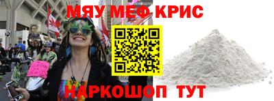 мяу мяу мука Камышлов