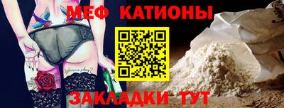 мяу мяу мука Камышлов