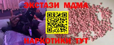 MDMA Канаш