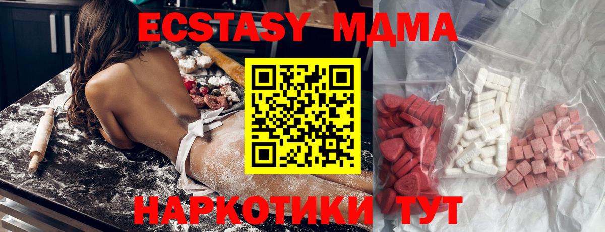 MDMA кристаллы Красный Сулин