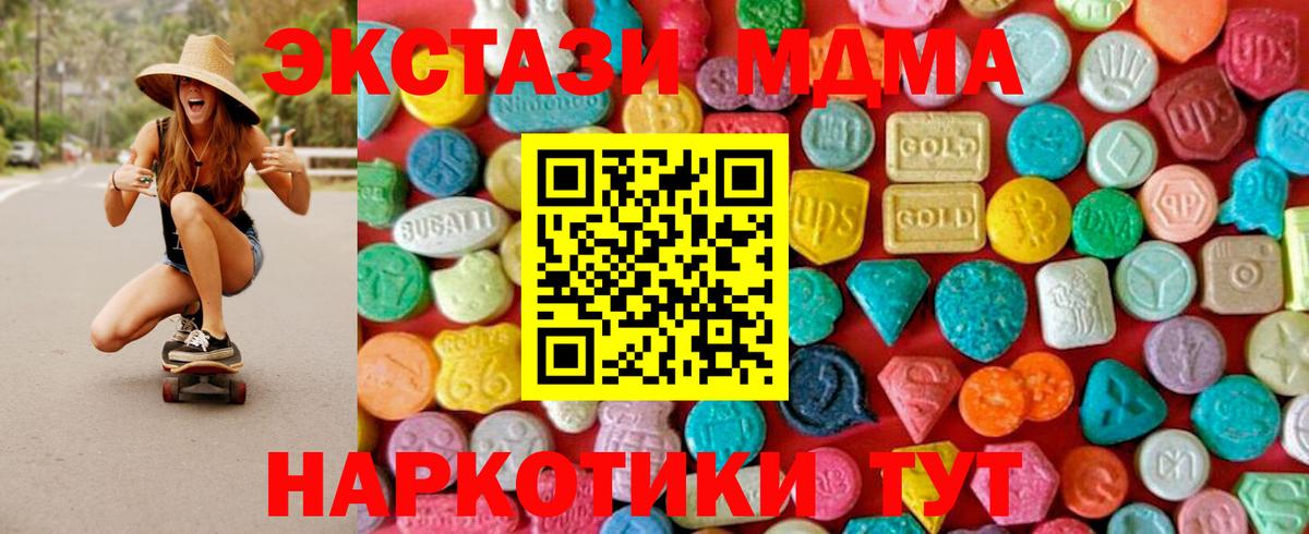 МДМА Molly  Вход с VPN  MDMA  Красный Сулин  MDMA молли 