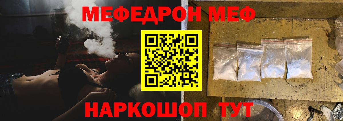 Красный Сулин  Меф mephedrone  кракен ТОР  Вход с VPN  МЕФ мяу мяу  Меф 