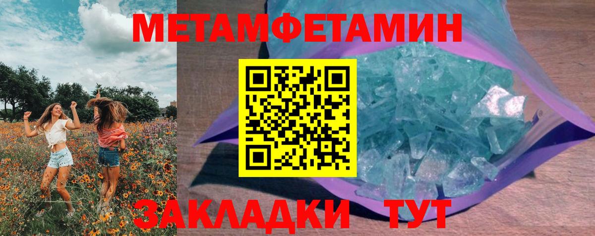 Метамфетамин винт Красный Сулин
