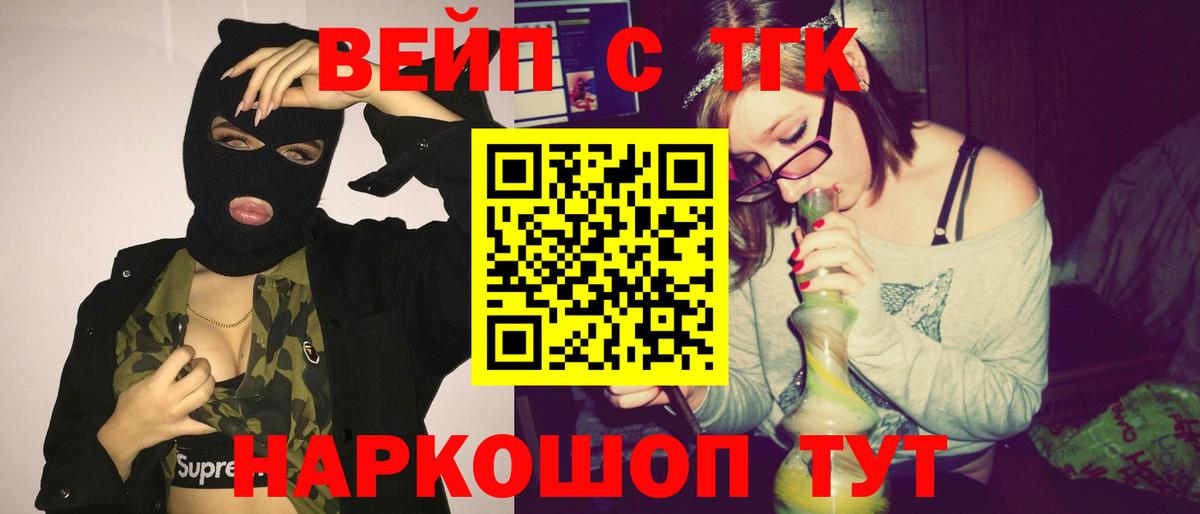Дистиллят ТГК Wax  Вход с VPN  ТГК концентрат  Красный Сулин 