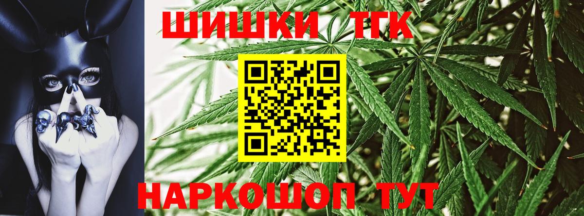 Бошки Шишки семена Красный Сулин